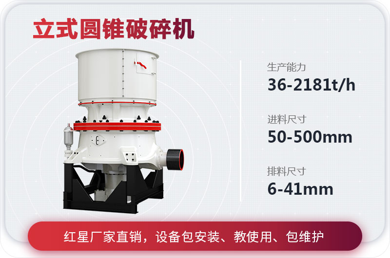 大型立式圆锥破碎机哪家好？价格多少一台？